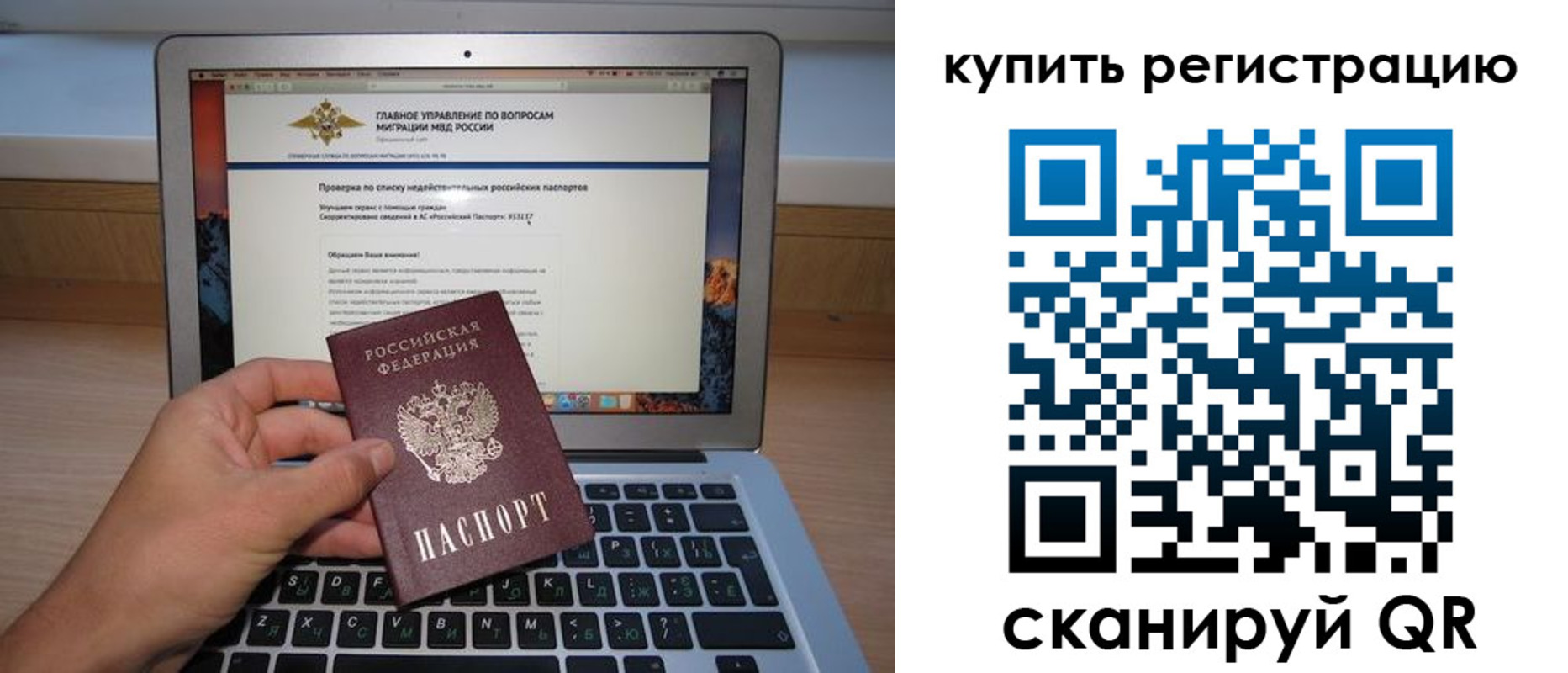 прописка гарантия в Шилке