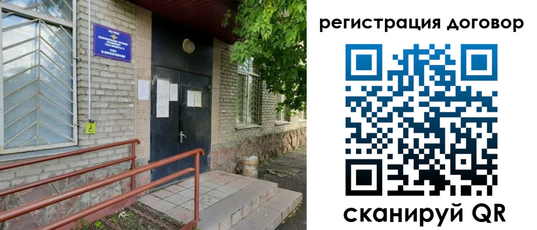 временная регистрация поиск в Шилке