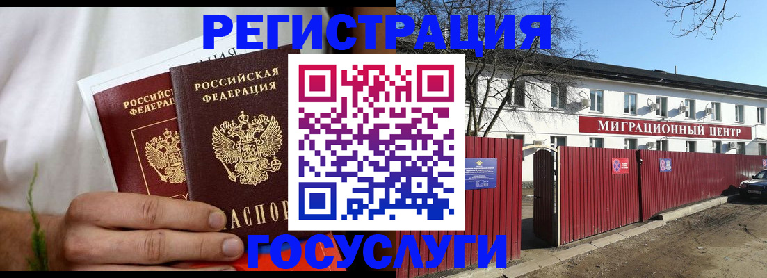 регистрация для школы в Шилке