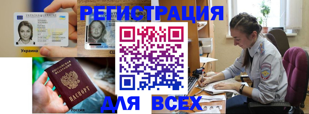 прописка иностранных граждан в Шилке